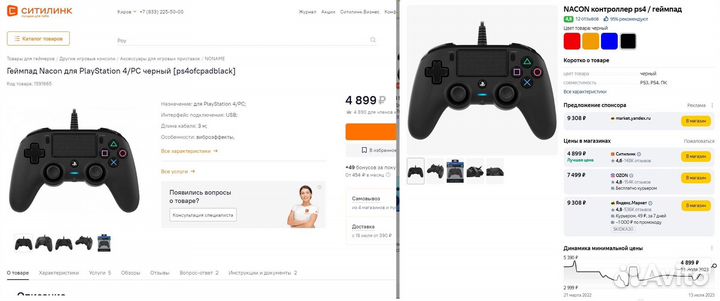 Геймпад Nacon для PS4 Grey Новый Гарантия Чек