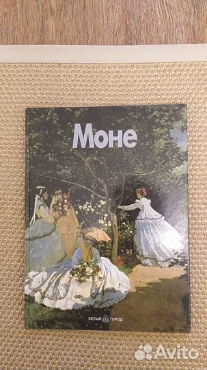 Моне живопись книга