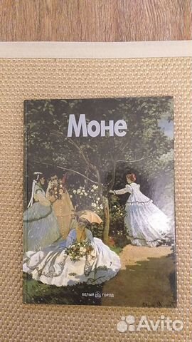 Моне живопись книга