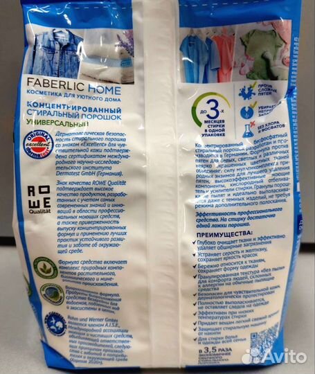 Порошок универсальный Фаберлик