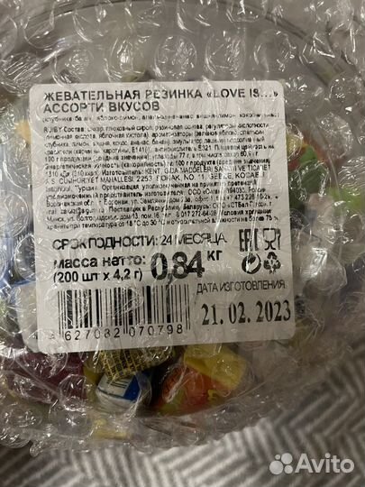 Жвачка love is