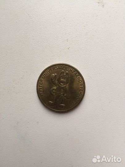 10 рублей красноярск