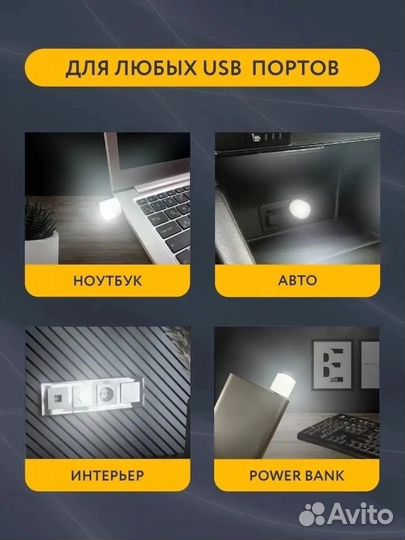 USB Лампочка