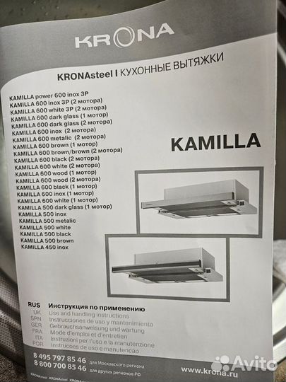 Вытяжка krona kamilla power 600 inox 3Р