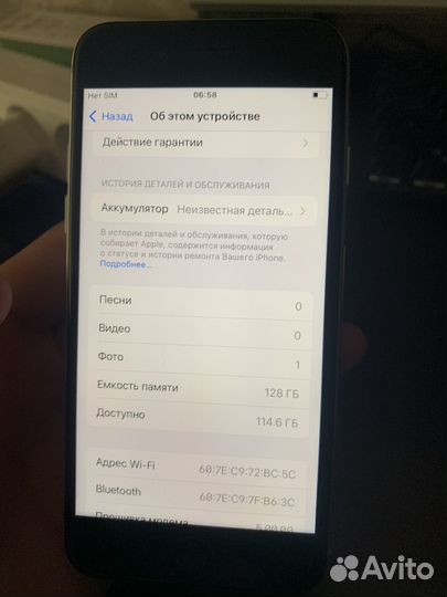 iPhone SE, 128 ГБ