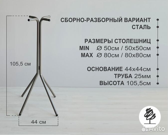 Подстолье Do-do Bar