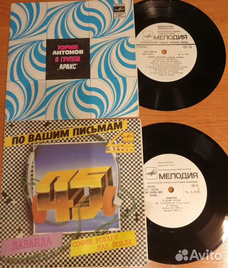 Пластинки Советская эстрада на мини пластинках