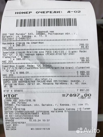 Телефон новый