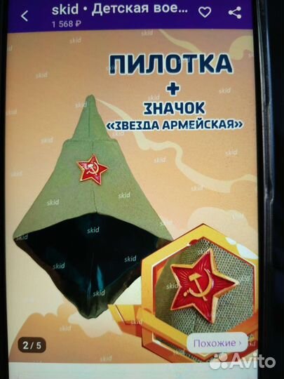 Костюм солдата для мальчика