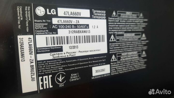 Телевизор lg 47la660v