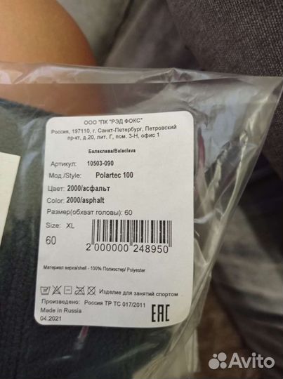 Шапка шлем мужская и балаклава