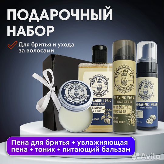 Подарочный набор для мужчины Тоник