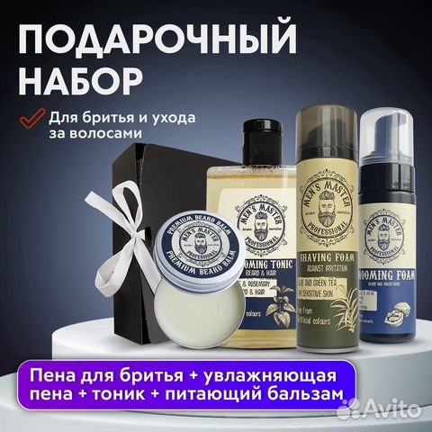 Подарочный набор для мужчины Тоник