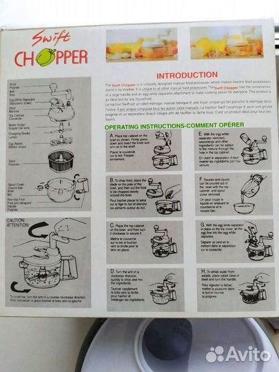 Новый измельчитель Swift Chopper