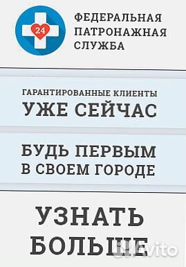 Готовый бизнес за уходом за пожилыми людьми