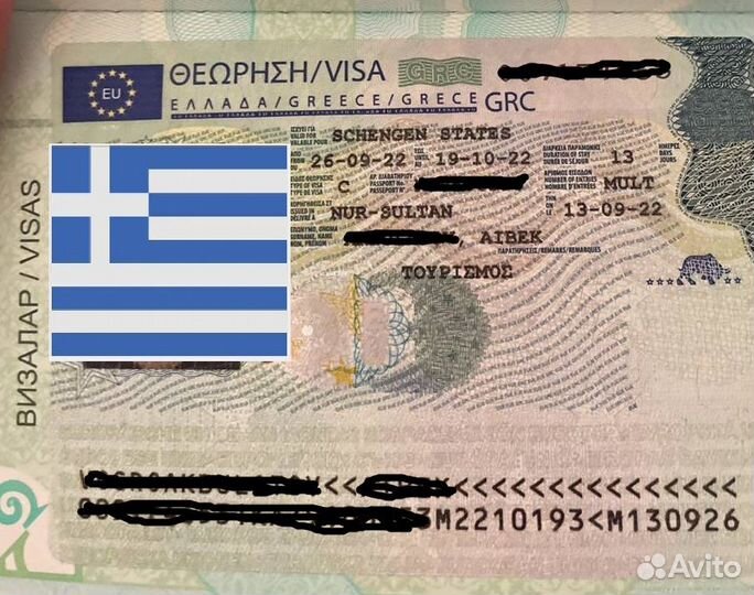 Оформление шенгенской визы, виза в Европу