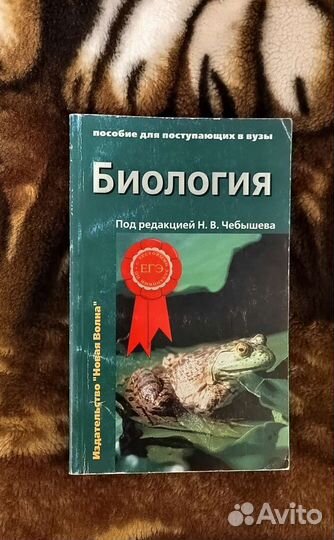 Книги по Биологии