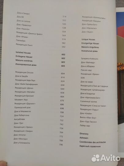 Книга Современные дома h.f. ullmann