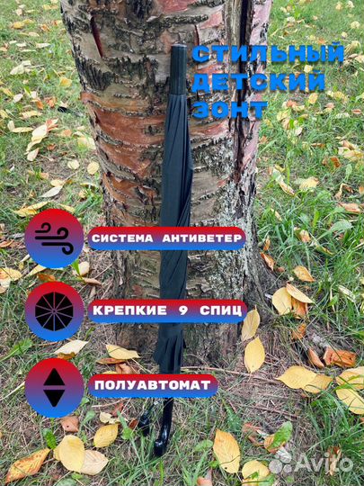 Новый зонтик детский