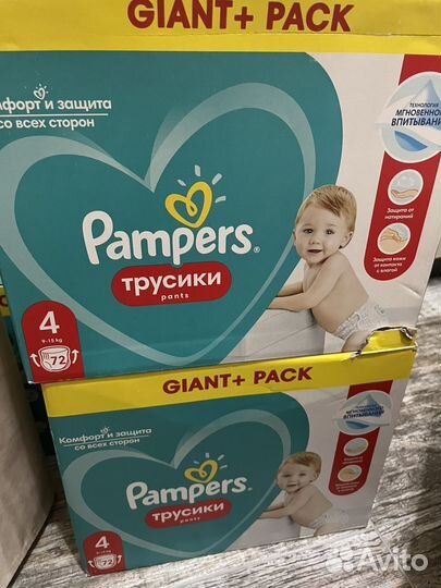 Подгузники трусики