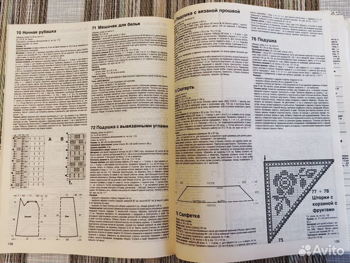 Вязание крючком большая книга со схемами