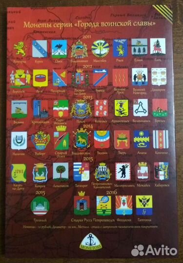 Юбилейные монеты гвс и альбомы