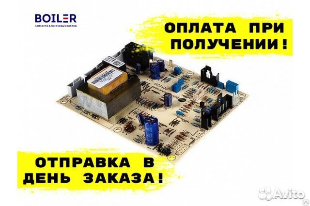 Электронная плата для котлов Бакси