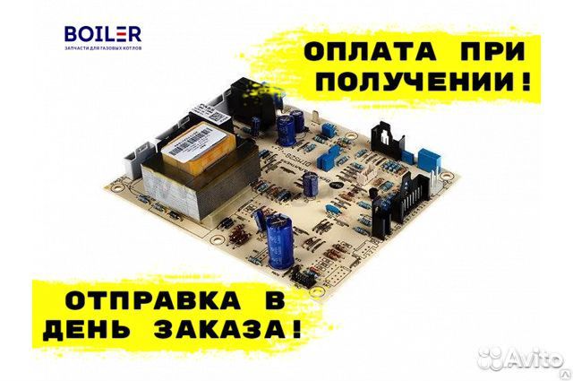 Электронная плата для котлов Бакси