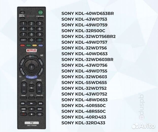 Универсальный пульт sony smart TV