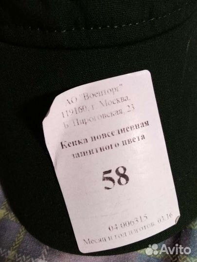 Кепка повседневная военная 58