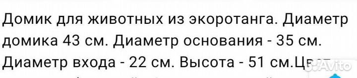 Домик для кошек и собак