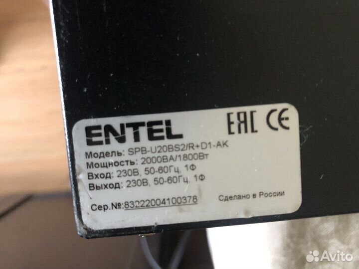 Ибп Eaton EX 2200 неиспр, Entel SPB-U20