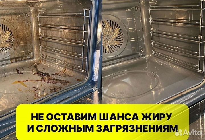 Клининг Казань/Уборка после ремонта/Поддерживающая