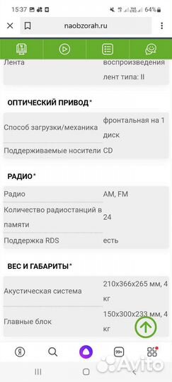 Музыкальный центр(кассеты,aux,fm,cd)