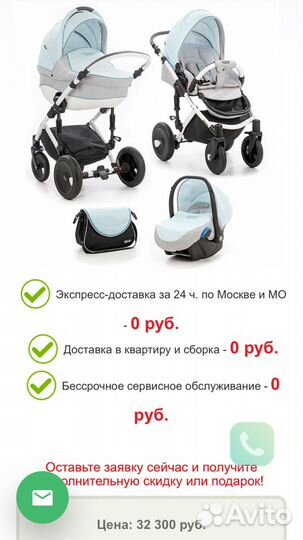 Коляска tutis Viva (zippi premium) 3 в 1