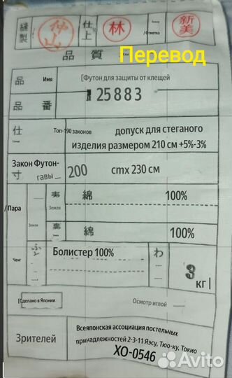 Одеяло 2х сп. синтепон Япония