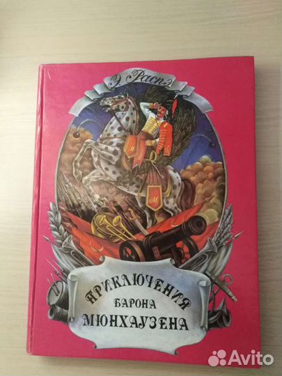Детские книги СССР