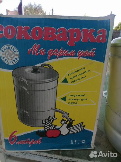 Соковарка алюминиевая