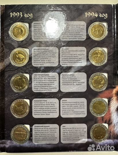 Красная книга 1991-1994г 15 монет