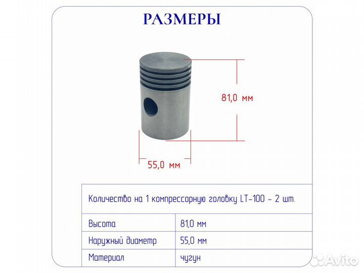 Поршень высокого давления для компрессора LT100