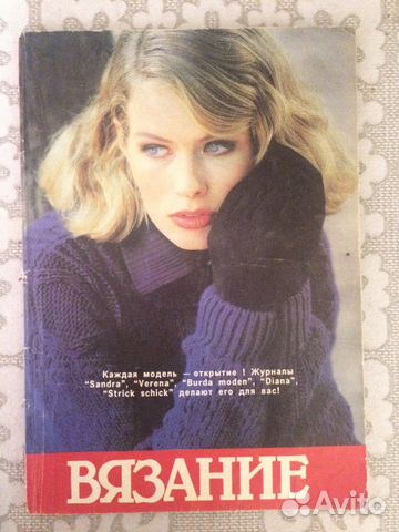 Книги по вязанию