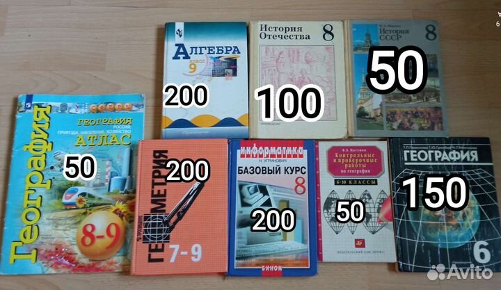 Учебники и методические пособия для средней школы