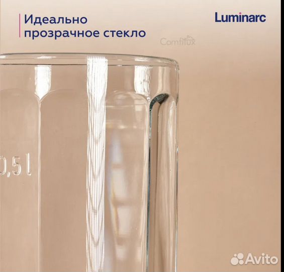 Новые пивные кружки Luminarc 500мл, набор 2 шт