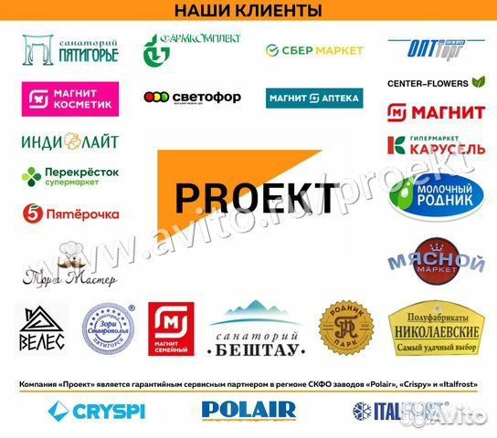 Линия раздачи питания абат Аста