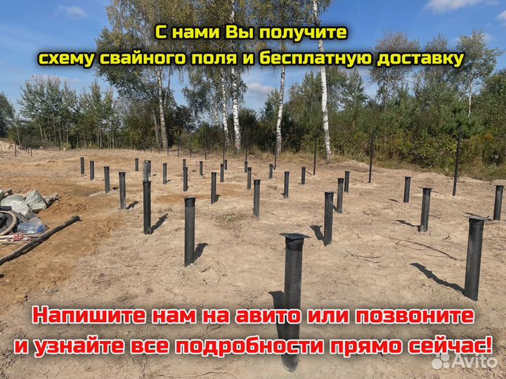 Винтовые сваи от производителя