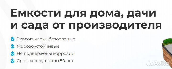 Бак пластиковый