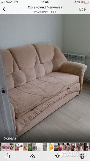 Диван раскладной