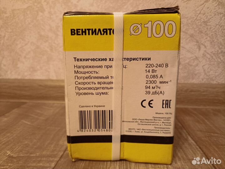 Вентилятор вытяжной (диаметр 100мм)