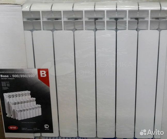 Радиаторы отопления Rifar base ventil 500/7 секций