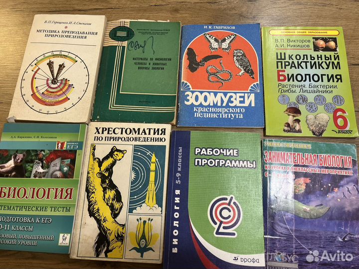 Биология из СССР